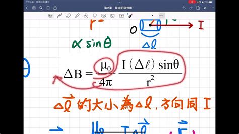 磁場量值公式|磁場